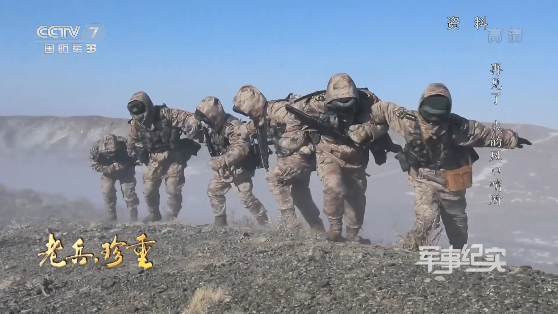 中央军事频道2021年节目概览，中央军事频道2021年节目全景概览