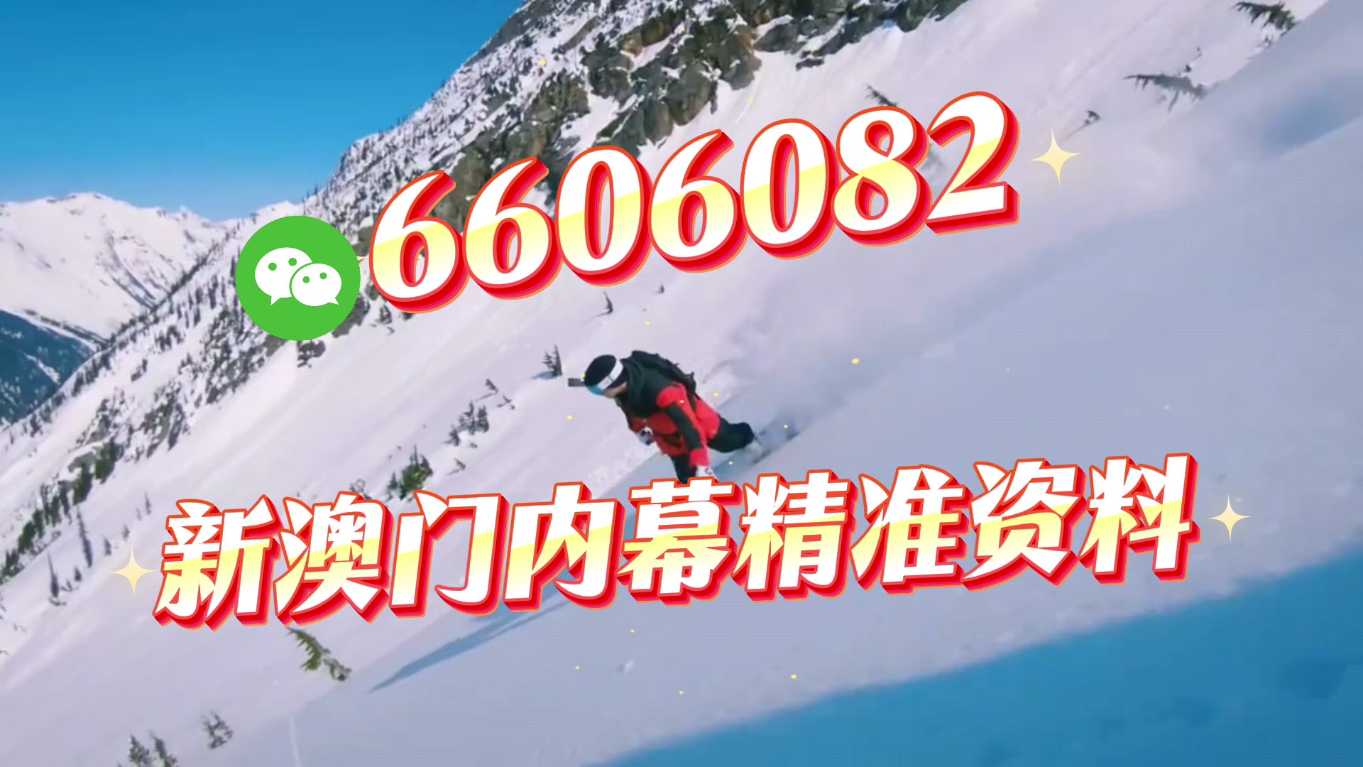 澳门精准四肖八码期期准免费——探索澳门彩票的魅力与真实性，澳门精准四肖八码期期准，探索澳门彩票的魅力与真实性揭秘