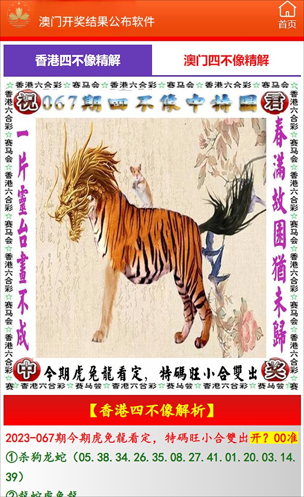 澳门开奖现直播，速度与激情的完美结合，澳门开奖直播，速度与激情的盛宴