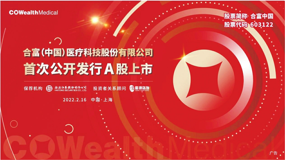 合富中国最新消息全面解析,合富中国最新消息全面解读