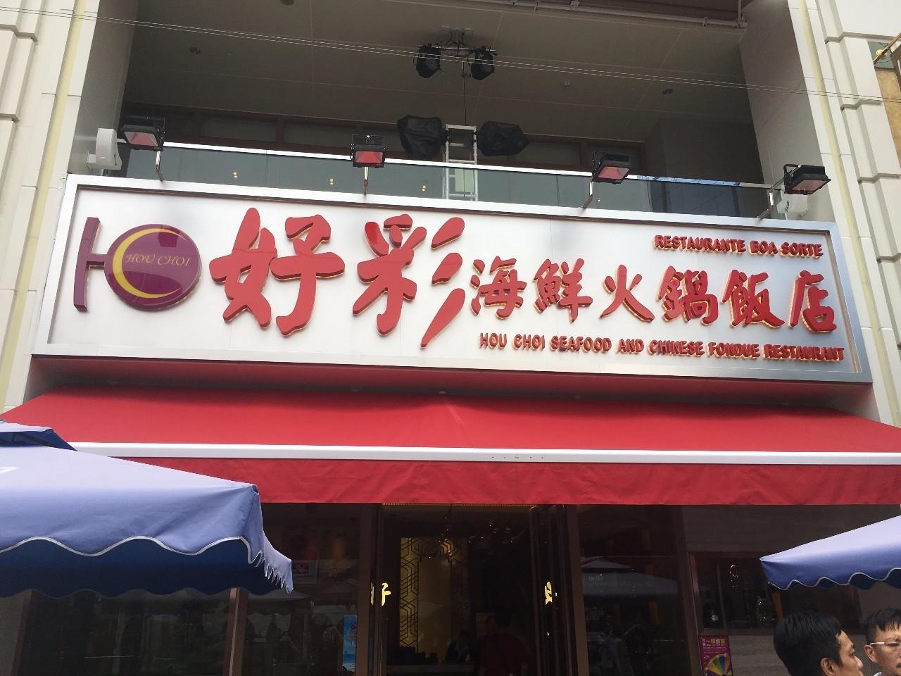 新澳门天天开好彩，展望未来的繁荣与希望（2025展望），澳门未来展望，繁荣与希望持续至2025年