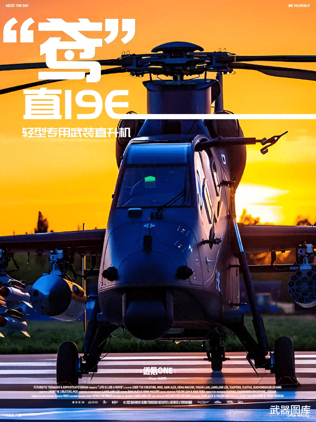 中国最新型直升机揭秘,未来空中力量的翘楚,中国最新型直升机揭秘,未来空中力量的新星