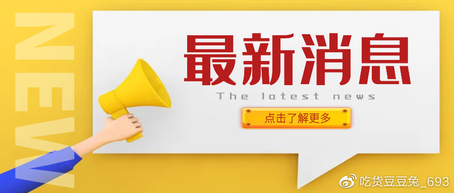 全球动态 第2页