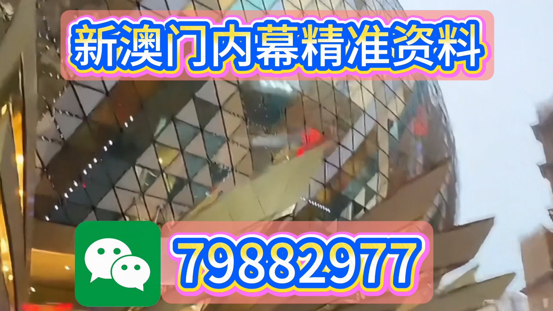 探索未来，2025新澳门十码中特的展望与挑战，未来展望与挑战，新澳门十码中特的2025展望