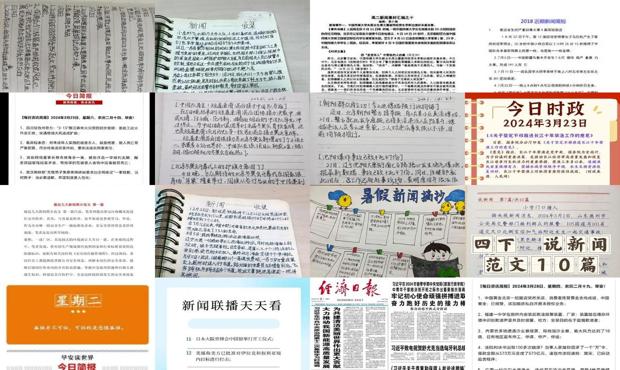 今日新闻摘抄十条(2023年11月22日),今日新闻摘要(2023年11月22日版)