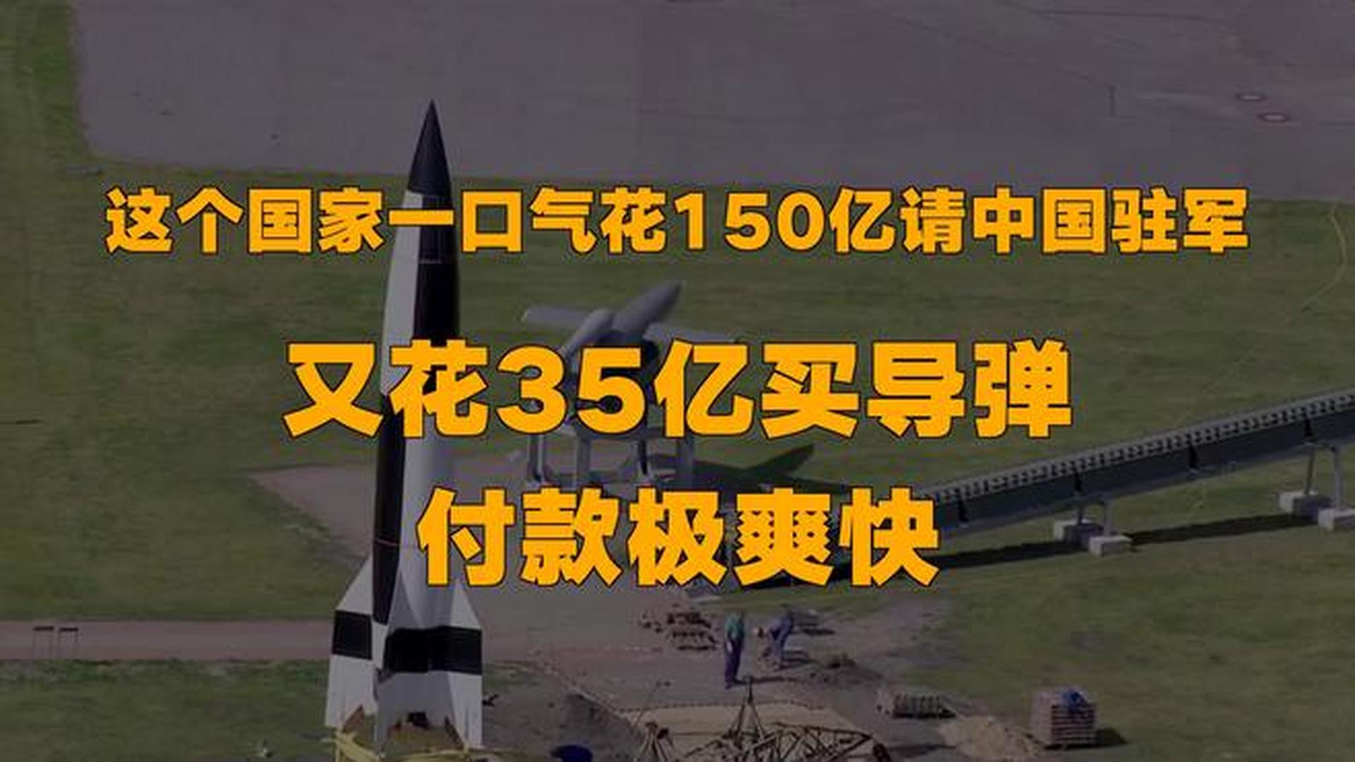 导弹造价揭秘,多少人民币?,导弹造价深度解析,究竟需要多少人民币?