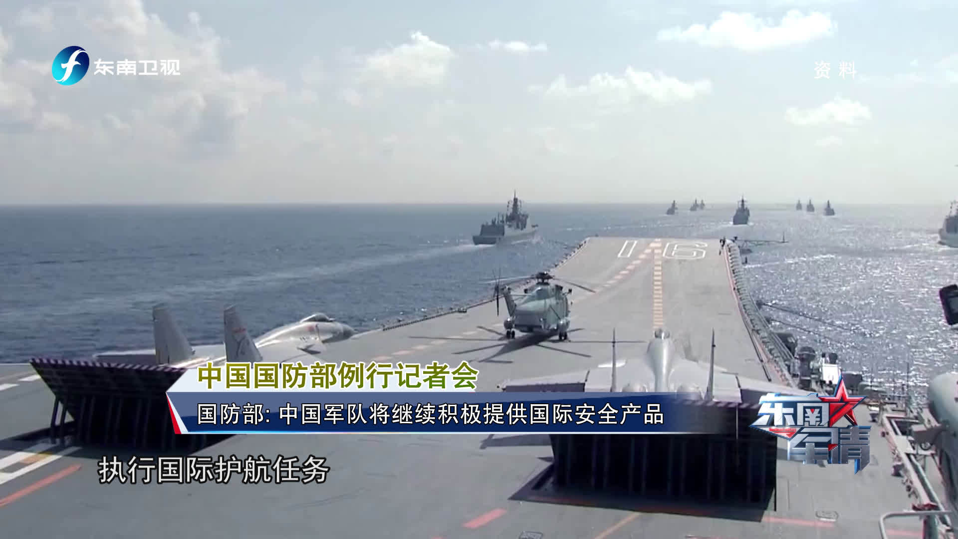 军事最新新闻与今日关注,全球安全态势的演变与挑战,全球军事动态与全球安全态势的挑战及演变趋势最新报道