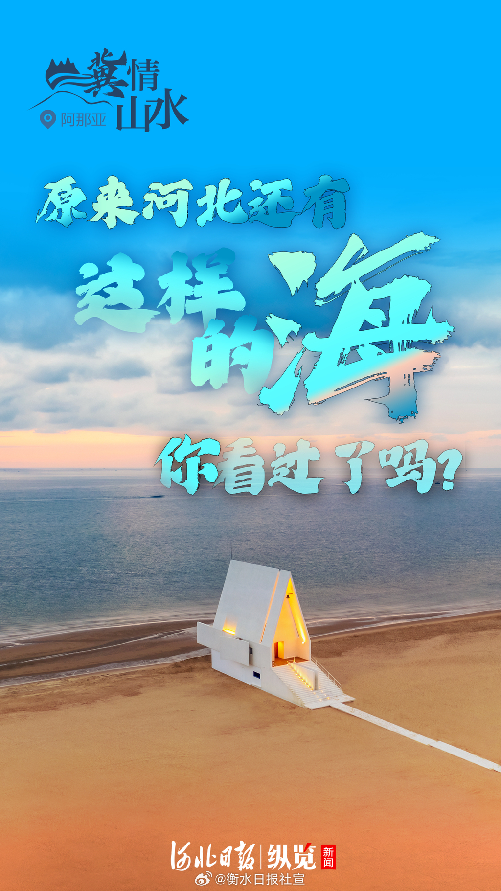 河北海军的驻扎地及其重要性,河北海军驻扎地及其战略重要性探究
