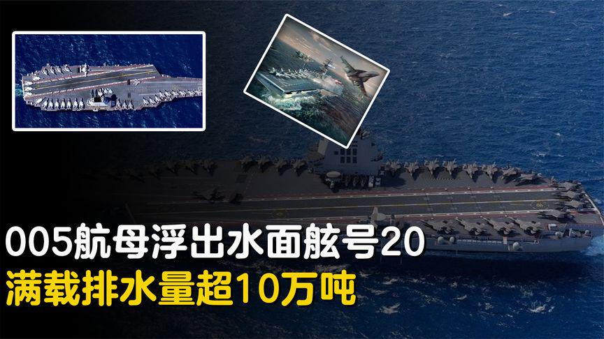 航母的排水量，揭示海洋巨无霸的力量之源，揭秘航母排水量，揭示海洋巨无霸的力量之源