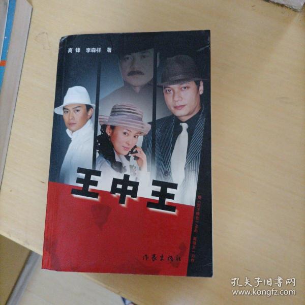 我要看王中王平特一肖，探寻传奇背后的故事，探寻王中王平特一肖背后的传奇故事