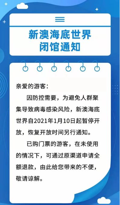 新澳天天开奖资料大全与旅游攻略详解,新澳天天开奖资料及旅游攻略详解大全