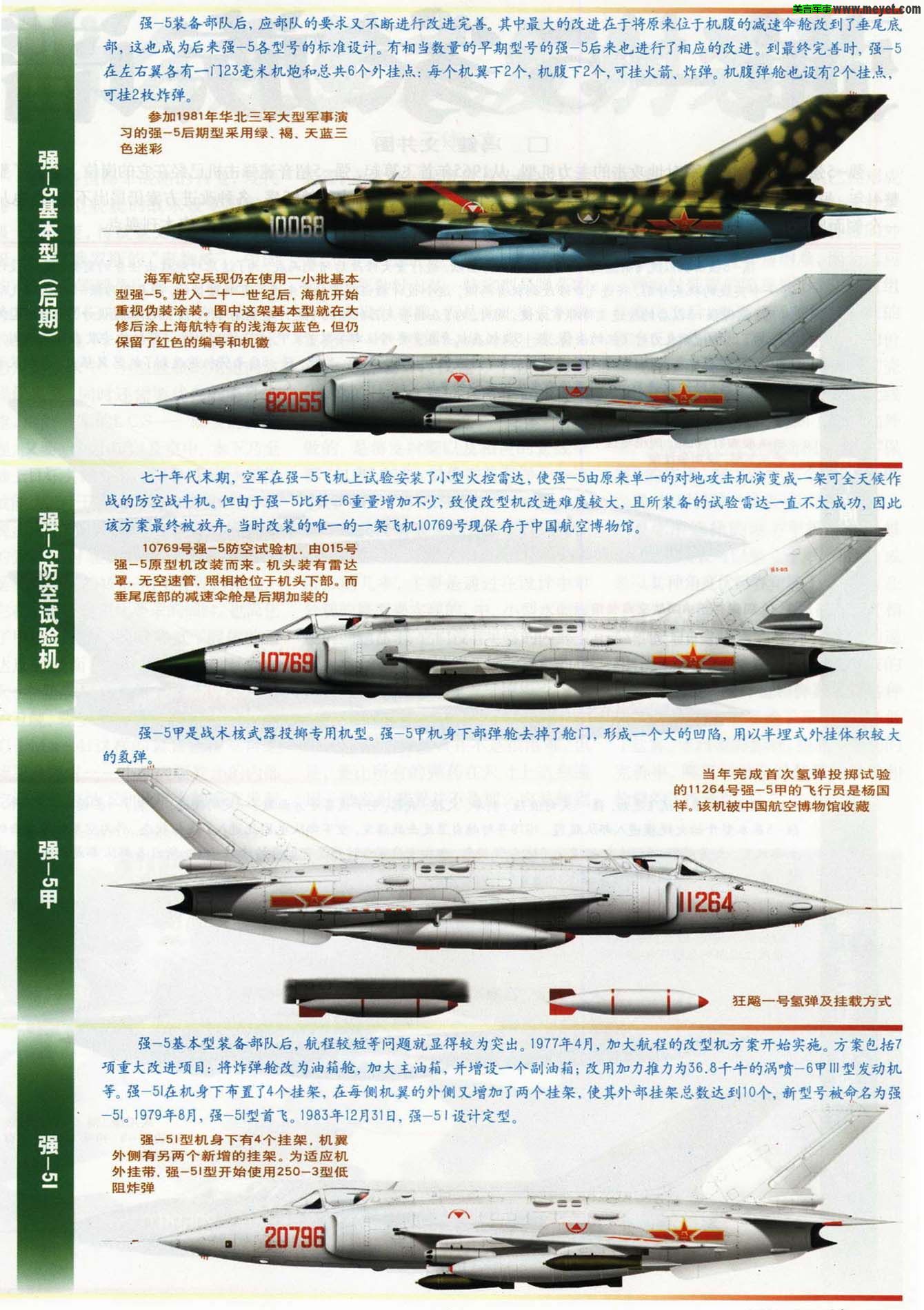 强5攻击机的生产数量及其影响,强5攻击机的生产数量及其战略影响分析