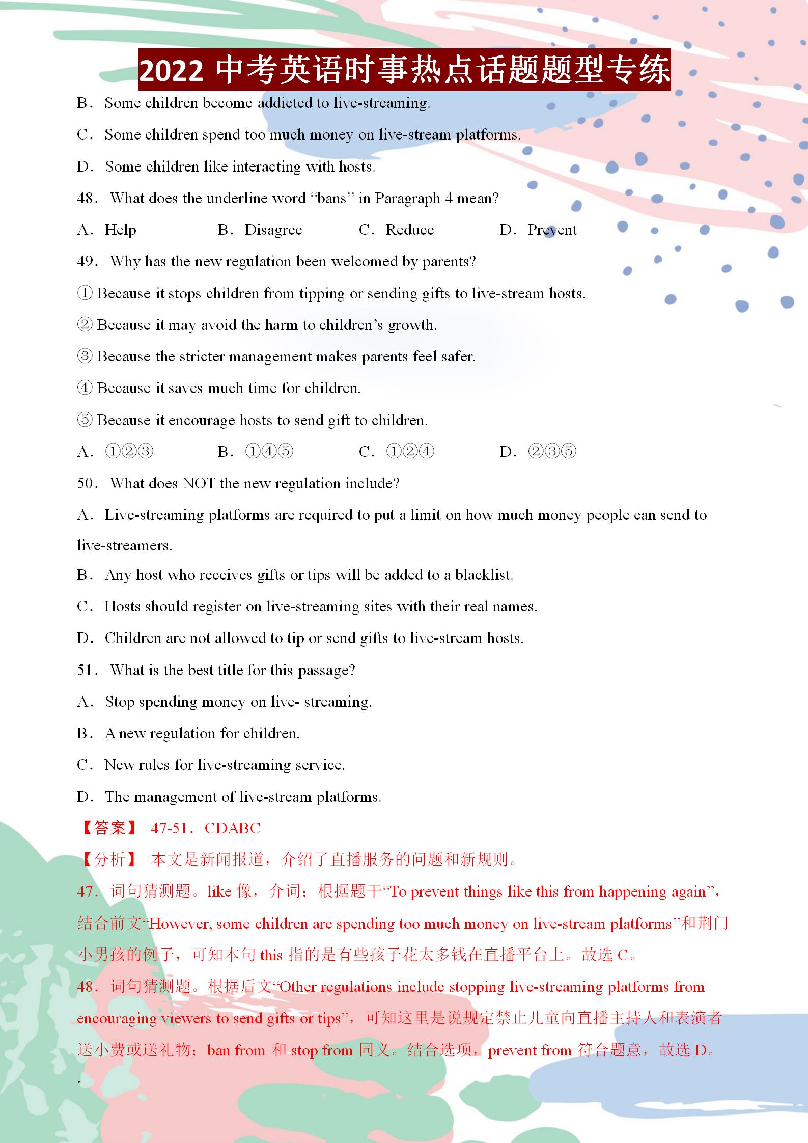 2022年中国十大热点事件回顾与影响,2022年中国十大热点事件回顾与影响分析