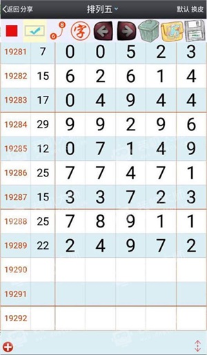 澳门今晚必开一肖一特之探索彩票背后的故事（第284期深度解析），澳门彩票背后的故事，深度解析第284期与今晚必开一肖一特之谜