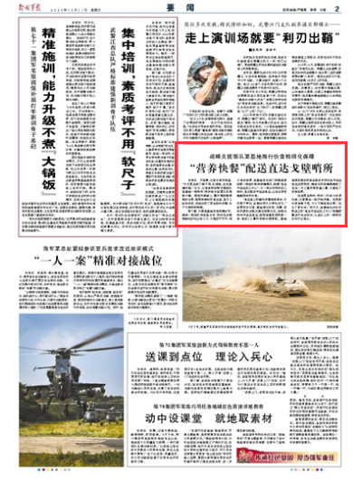 战略支援部队及其涵盖的地区范围，战略支援部队的地区覆盖范围及其战略影响力