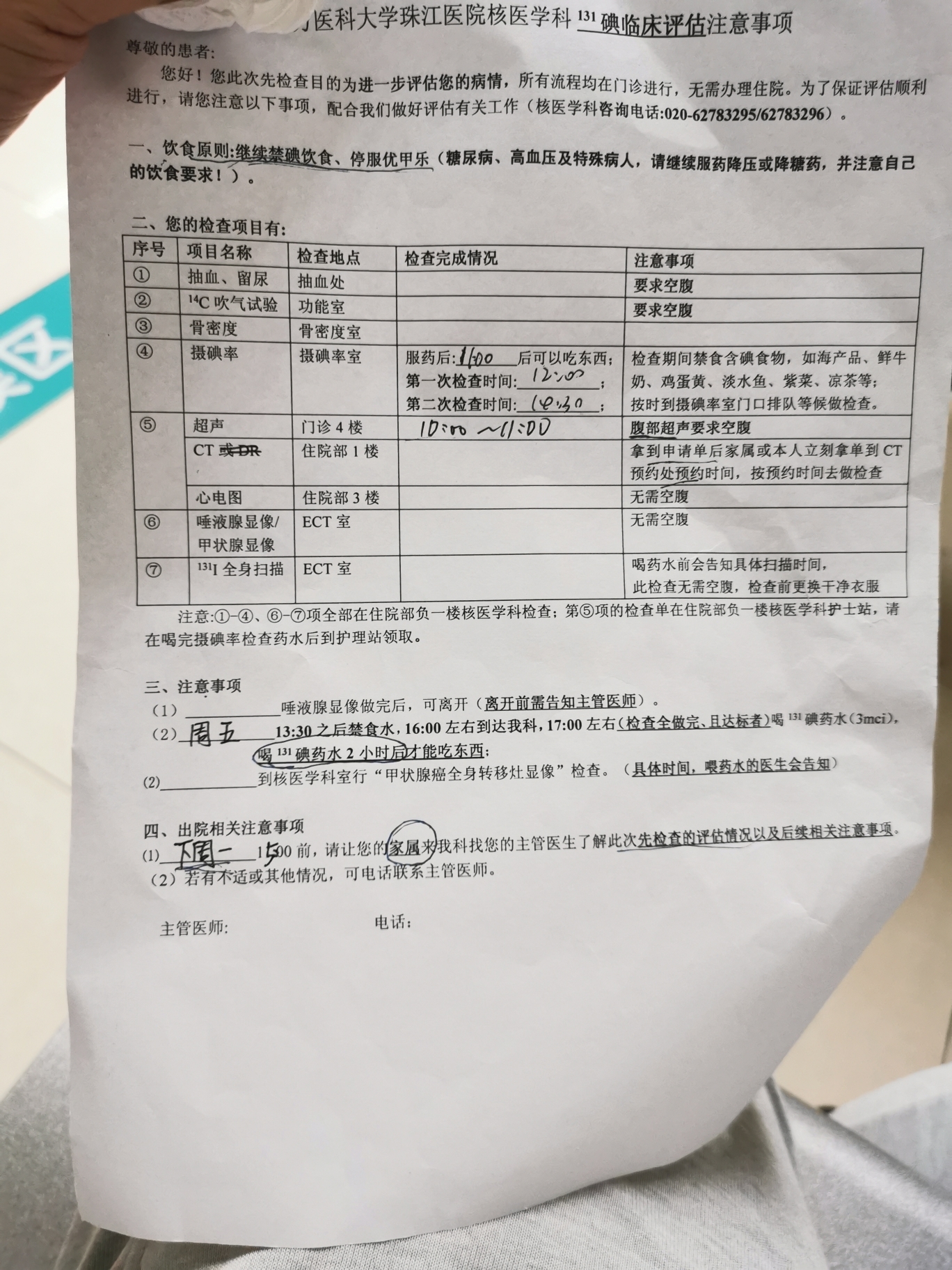 关于131检查的全过程解析,全面解析131检查过程,步骤、细节及应用