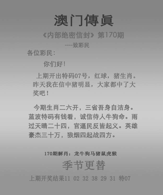 澳门王中王马会一肖结果——深度解析与探讨，澳门王中王马会一肖结果深度剖析与探讨