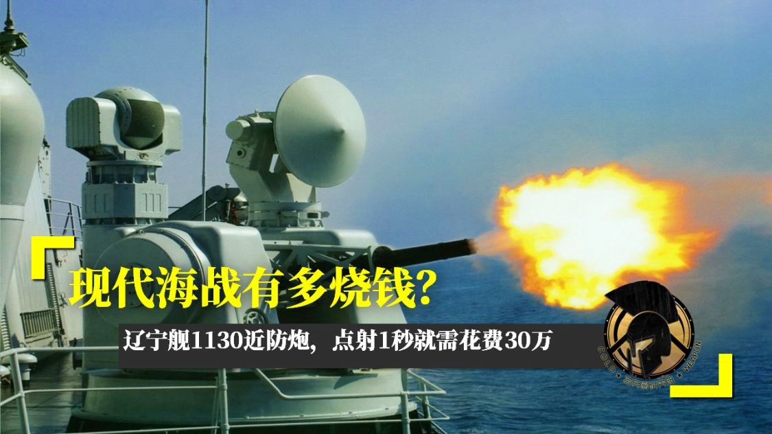 近防炮一颗炮弹的价格探究,近防炮炮弹价格探究