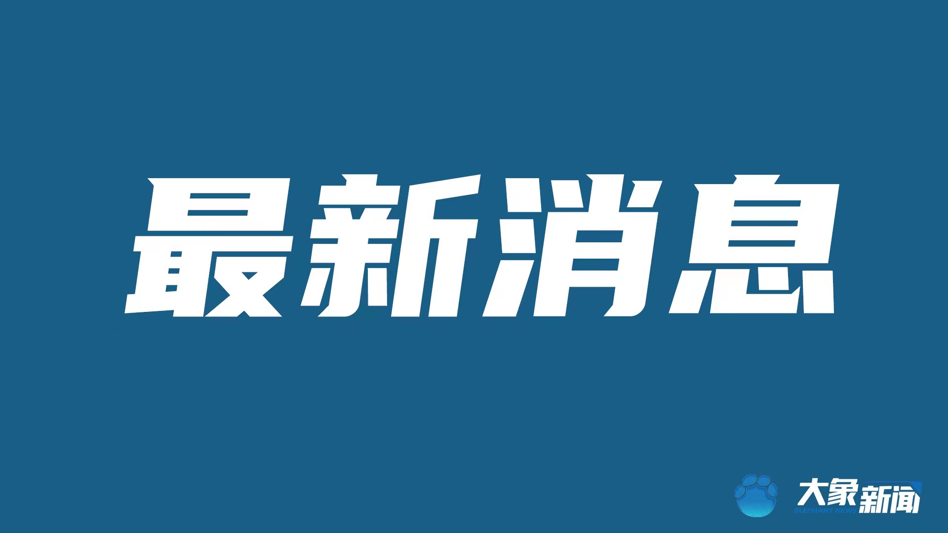 澳门开奖结果2023年年度回顾与展望,澳门开奖结果2023年年度回顾与展望,趋势分析与预测
