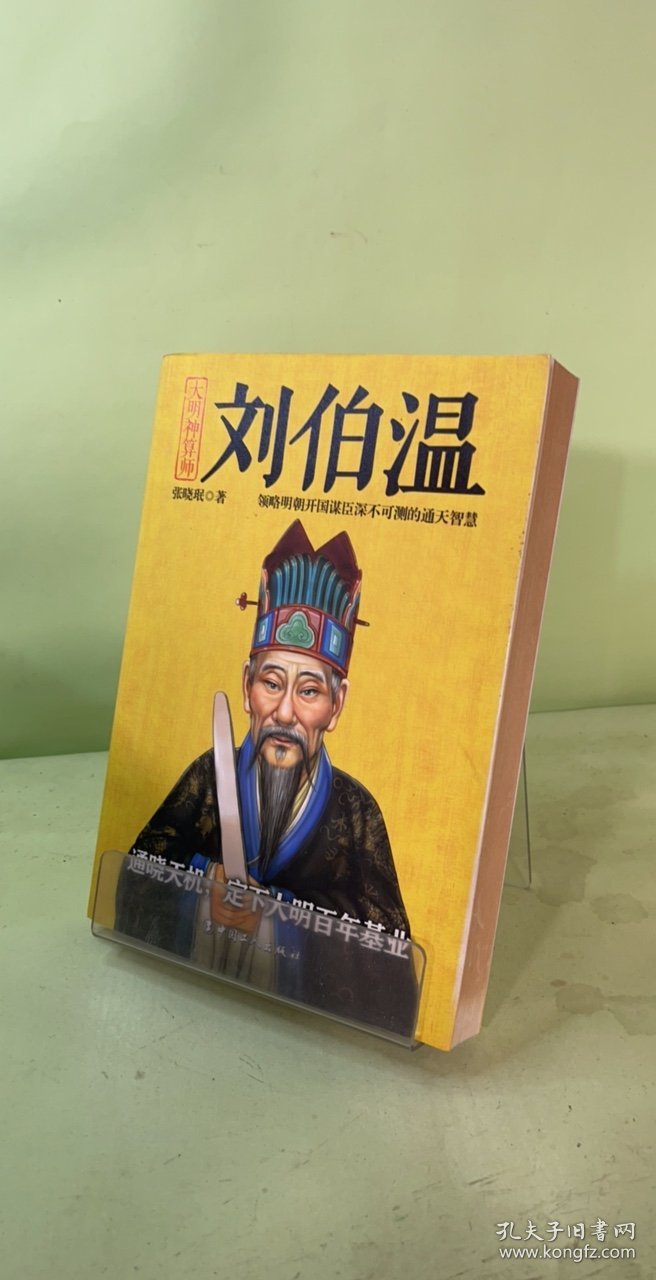 刘伯温白小姐一买一肖,神秘预言背后的故事与真相,刘伯温白小姐预言背后的故事与真相揭秘