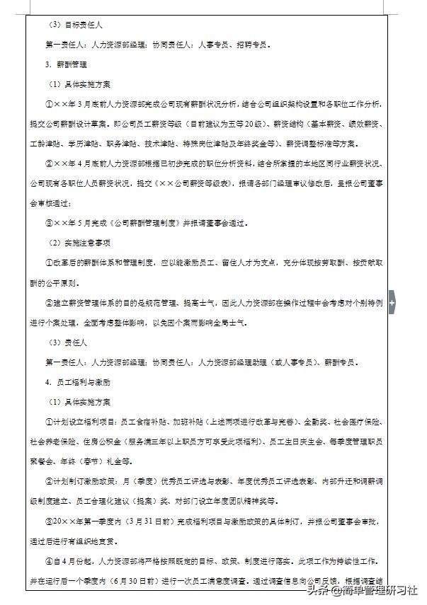 战略支援部队下属部队编制详解,战略支援部队下属部队编制全面解析