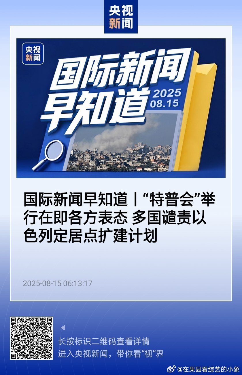 最新国际新闻概览