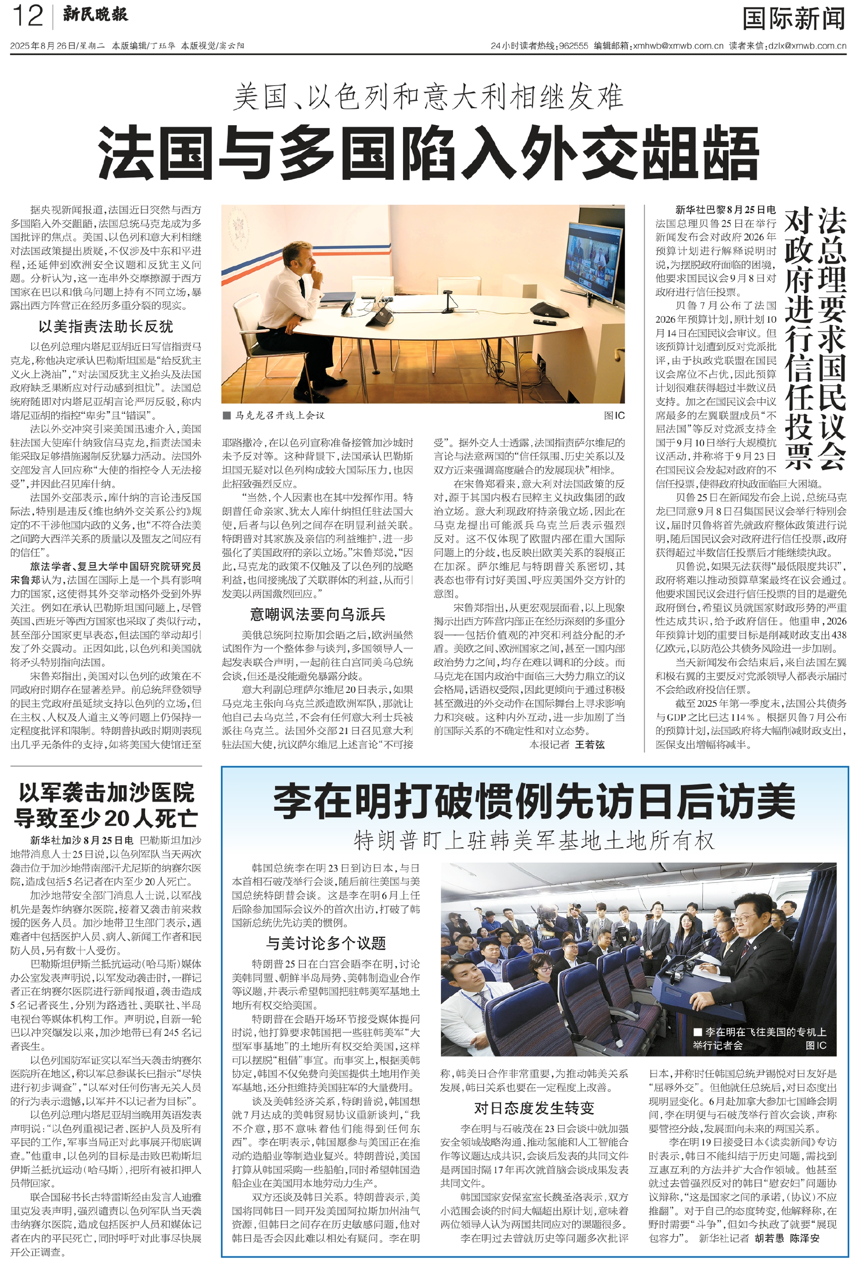 最新国际新闻概览,最新国际新闻概览,全球时事动态速递