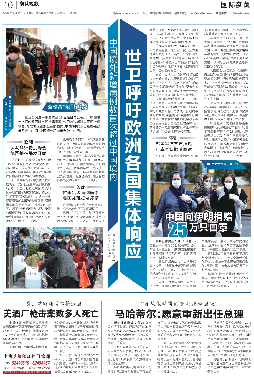 最新国际新闻概览,最新国际新闻概览,全球时事动态速递