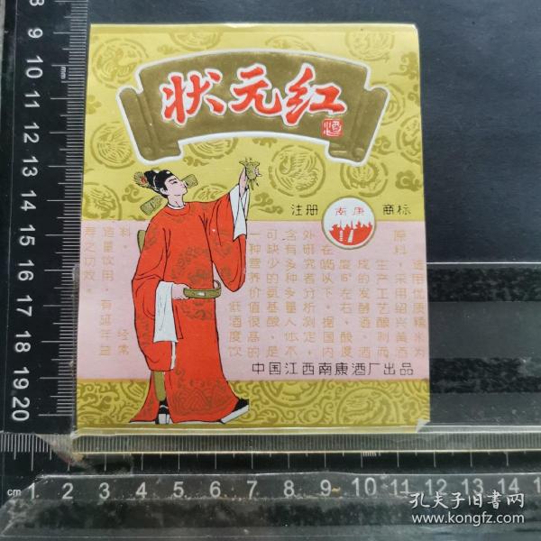 状元红资料免费大全——助力学术研究与个人成长的宝库，状元红资料宝库，助力学术研究与个人成长的免费资源汇总