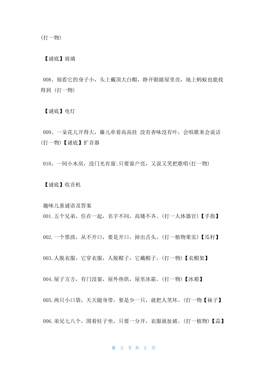 探索未来，2025年免费精准大全谜语的世界，2025年免费精准大全谜语世界，探索未来之谜