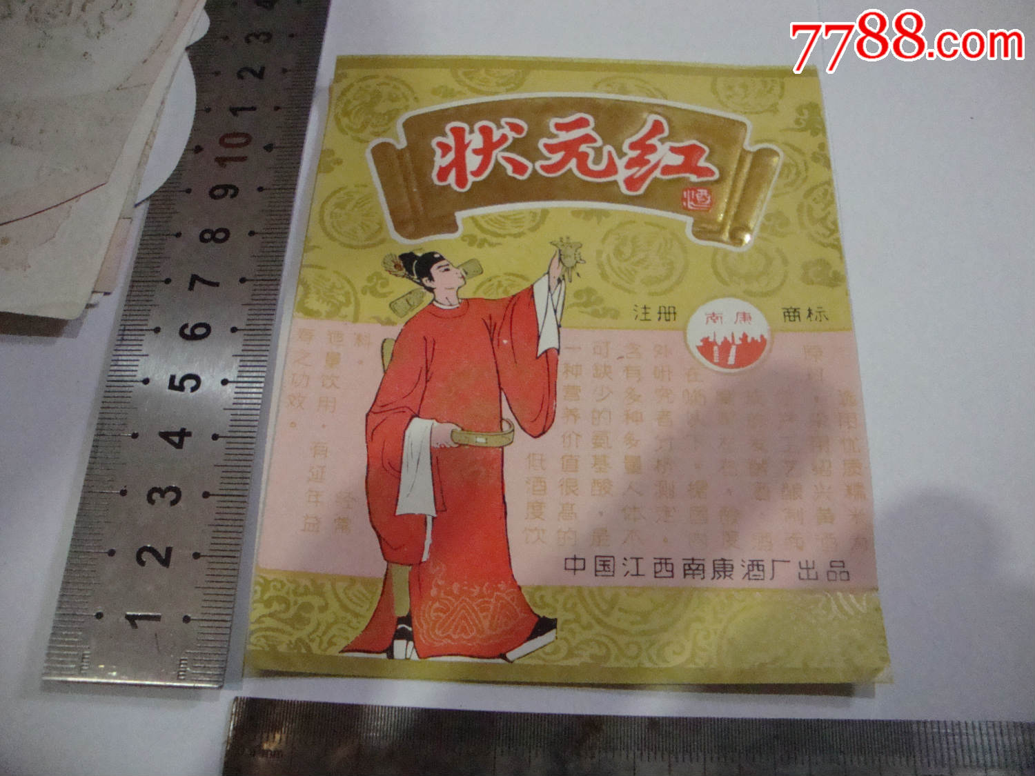 状元红资料免费大全，探索与分享，状元红资料大全，探索与分享的免费宝库