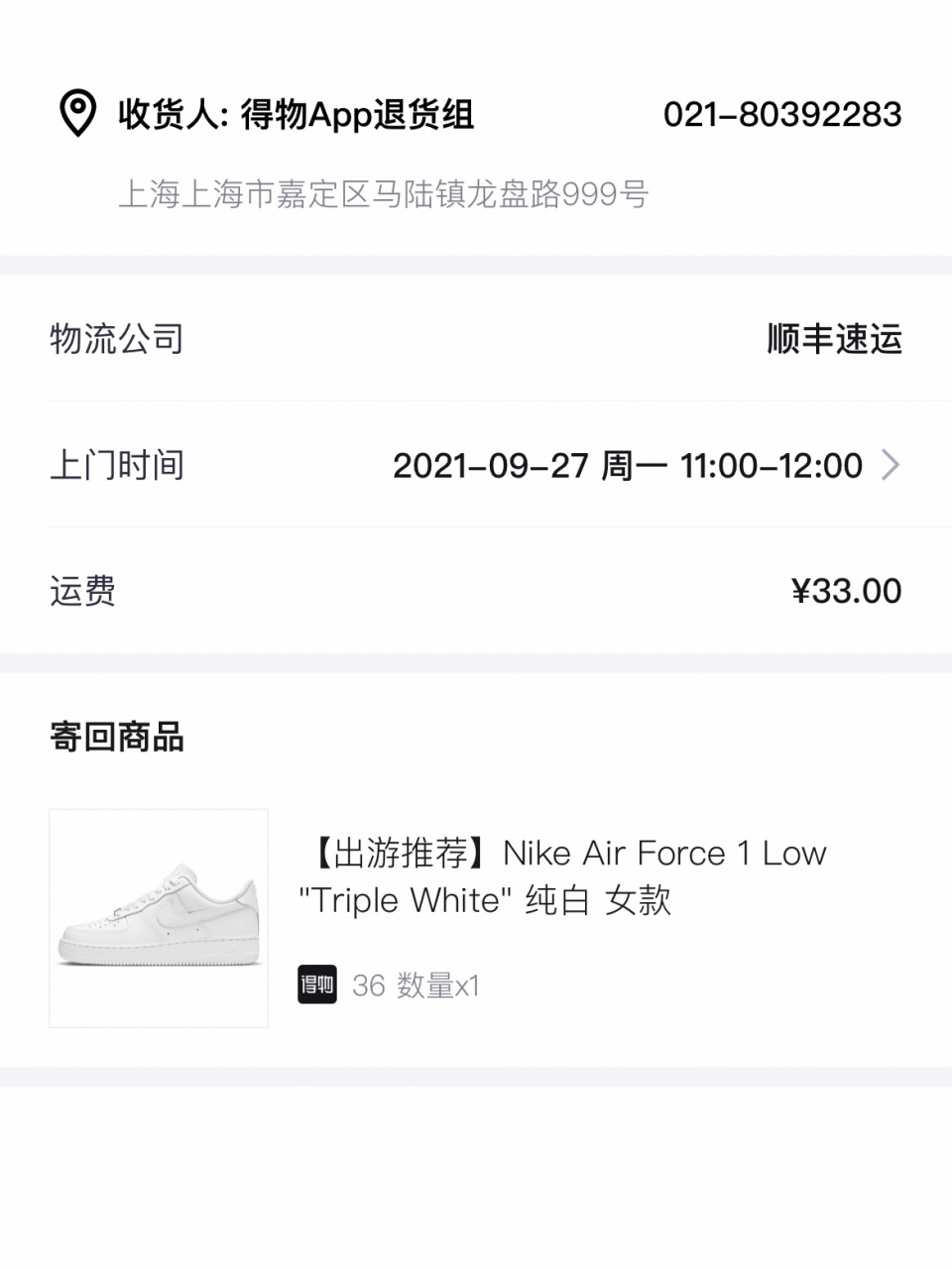 得物空军一号价格揭秘，600多元是否真实？，得物空军一号价格真相揭秘，600多元是否真实？