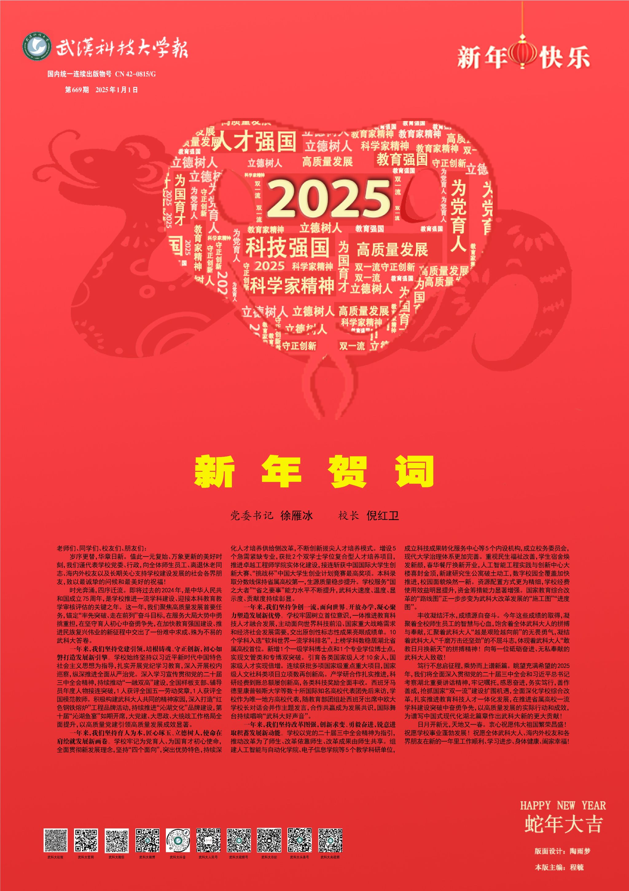 探索未来，2025年新澳门芳草地网的发展蓝图，2025新澳门芳草地网发展蓝图，探索未来之路