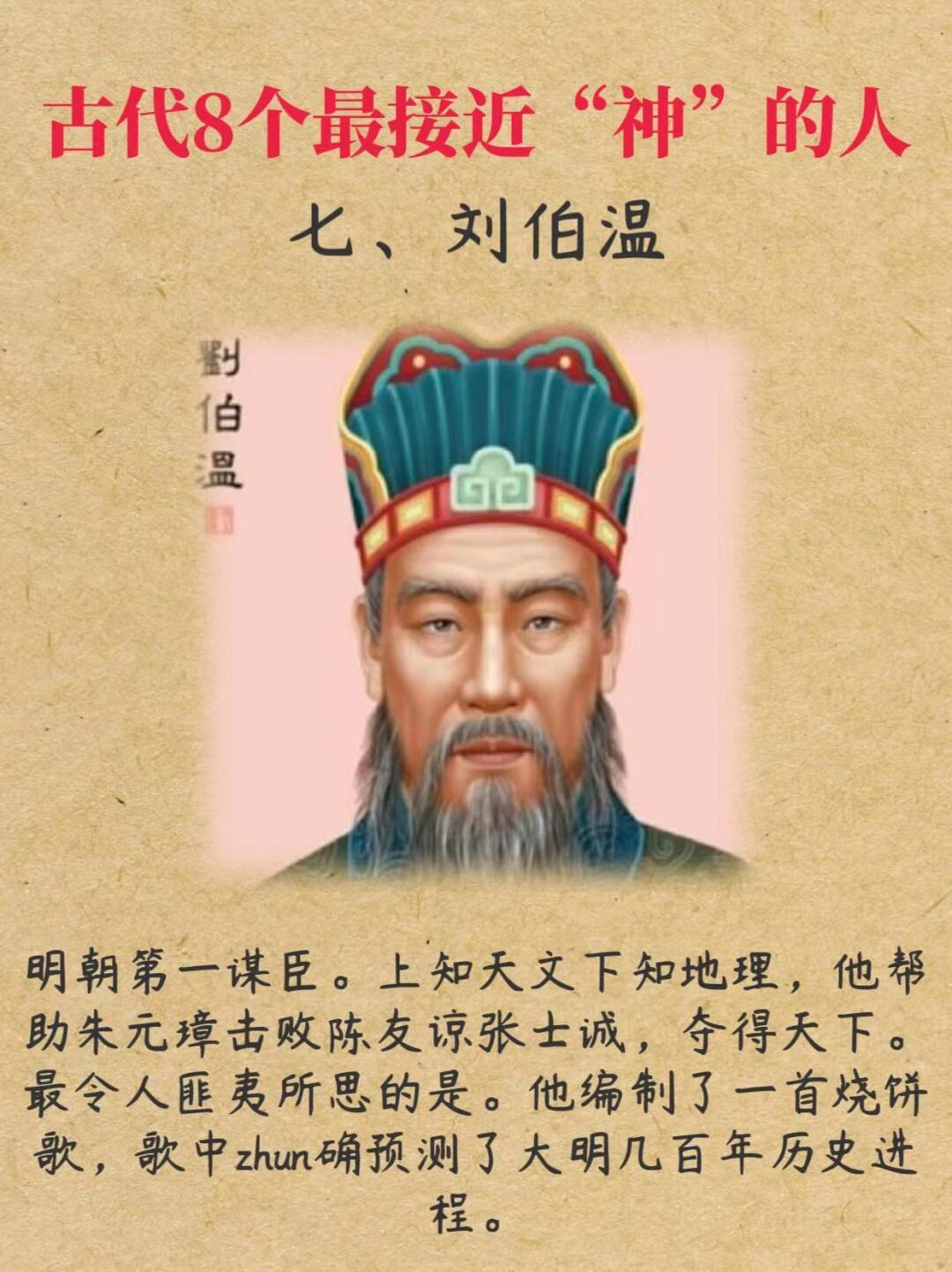 刘伯温与神秘数字6374一肖中特的传说，刘伯温与神秘数字6374一肖中特的传奇故事