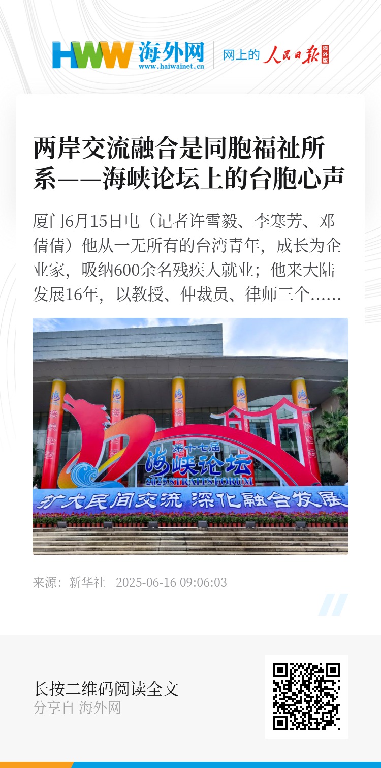 海峡两岸最新一期峡，深化合作，共谋发展，海峡两岸深化合作，共谋发展新篇章