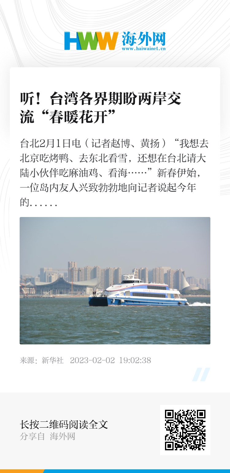 海峡两岸最新一期峡,深化合作,共谋发展,海峡两岸深化合作,共谋发展新篇章