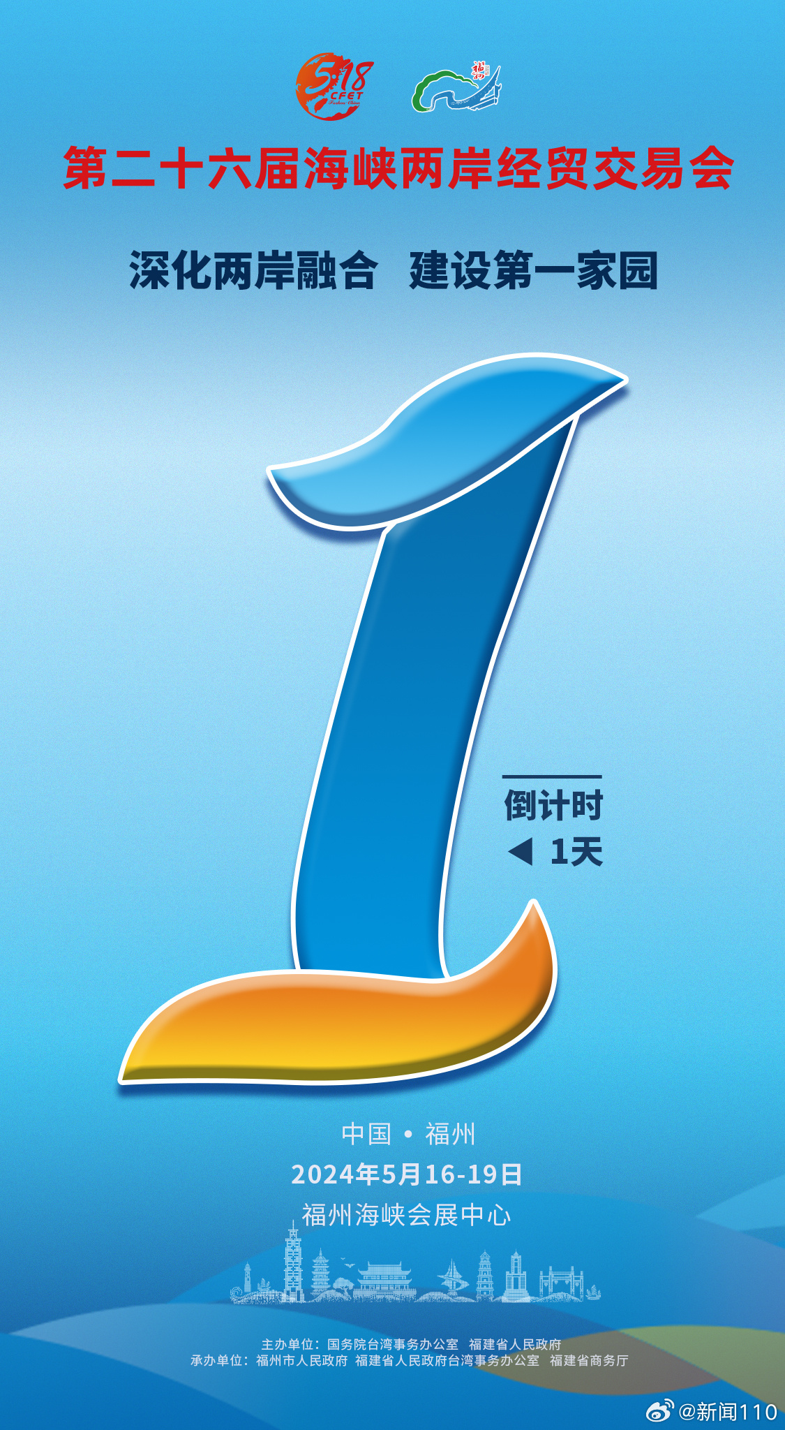 海峡两岸最新一期峡,深化合作,共谋发展,海峡两岸深化合作,共谋发展新篇章