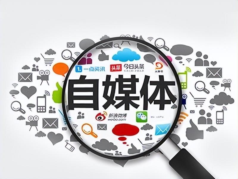 自媒体是什么,自媒体概念解析,定义、特点与发展趋势