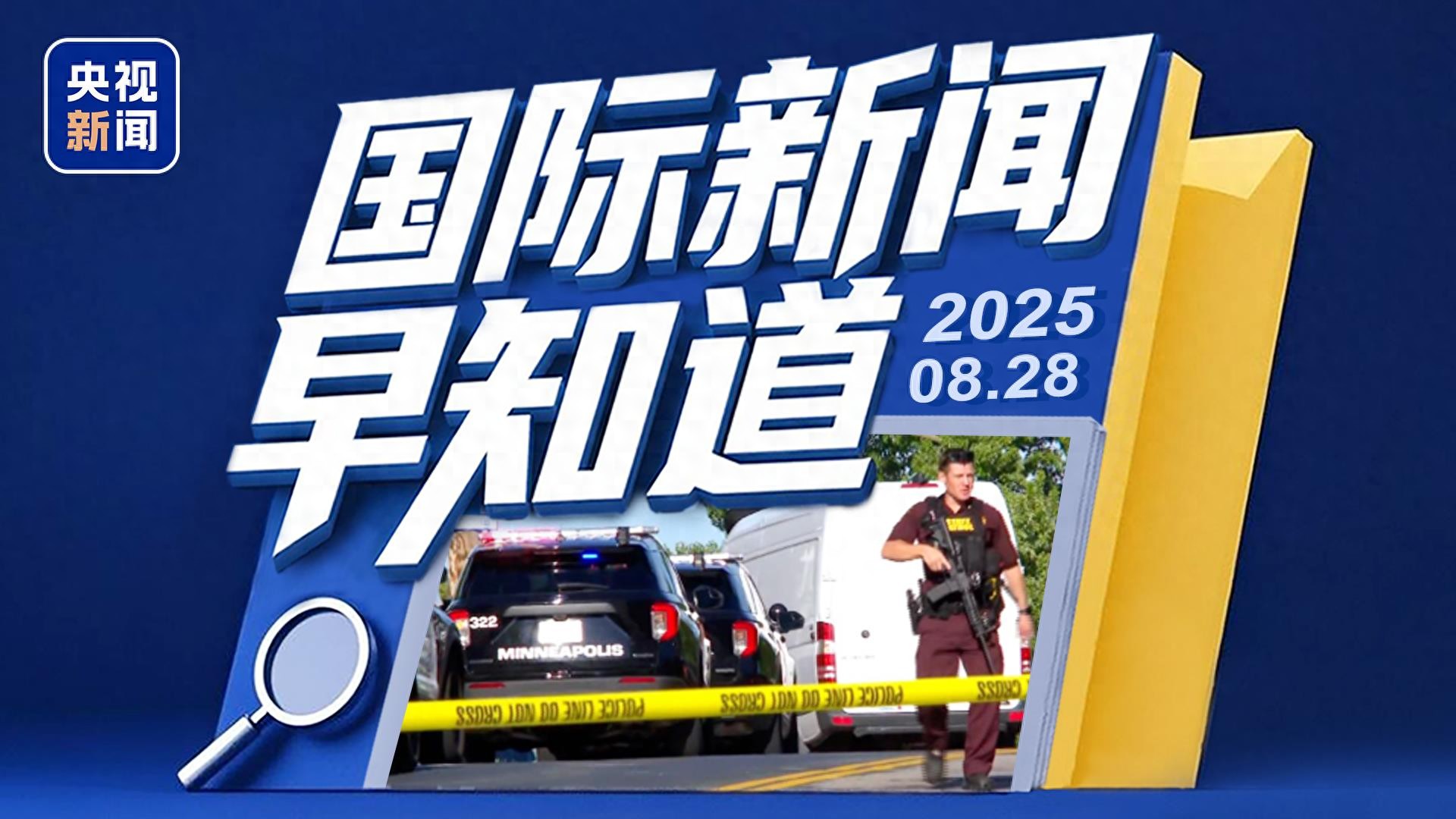 今天国际时事新闻深度解析，今日国际时事新闻深度解读