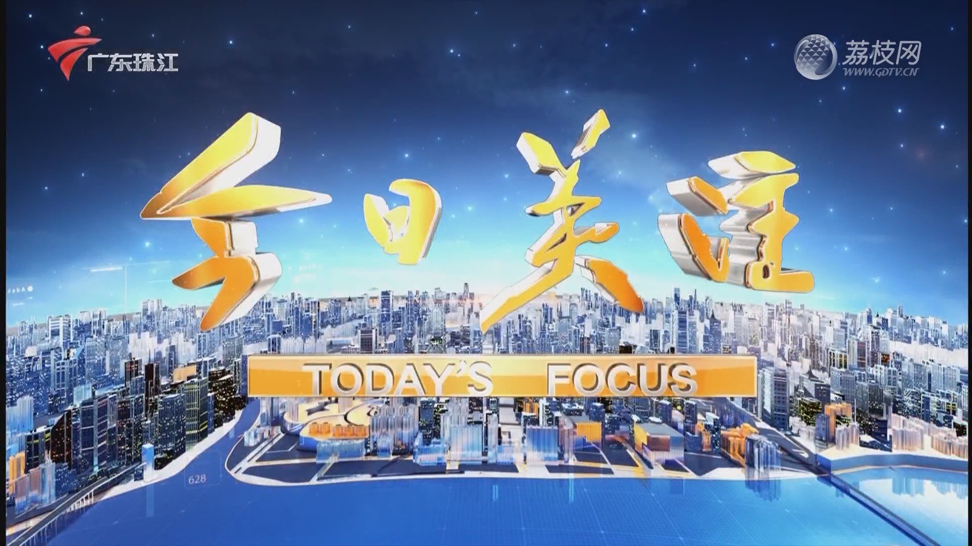 珠江台今日关注，聚焦珠江三角洲的发展动态与未来展望（2021年观察），珠江三角洲发展动态与未来展望，珠江台今日关注（2021年观察）