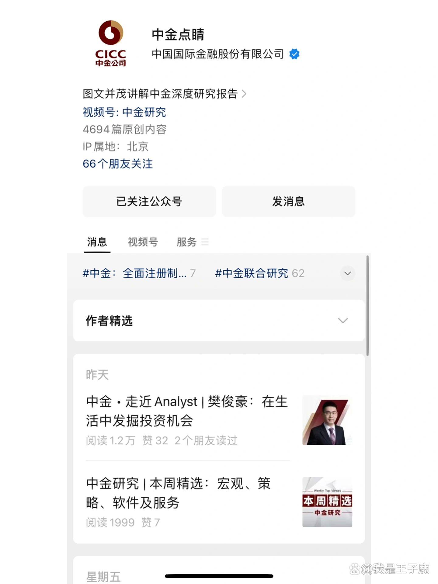 金年资料王中王一肖中的独特价值与重要性,金年资料王中王一肖的独特价值及其重要性解析