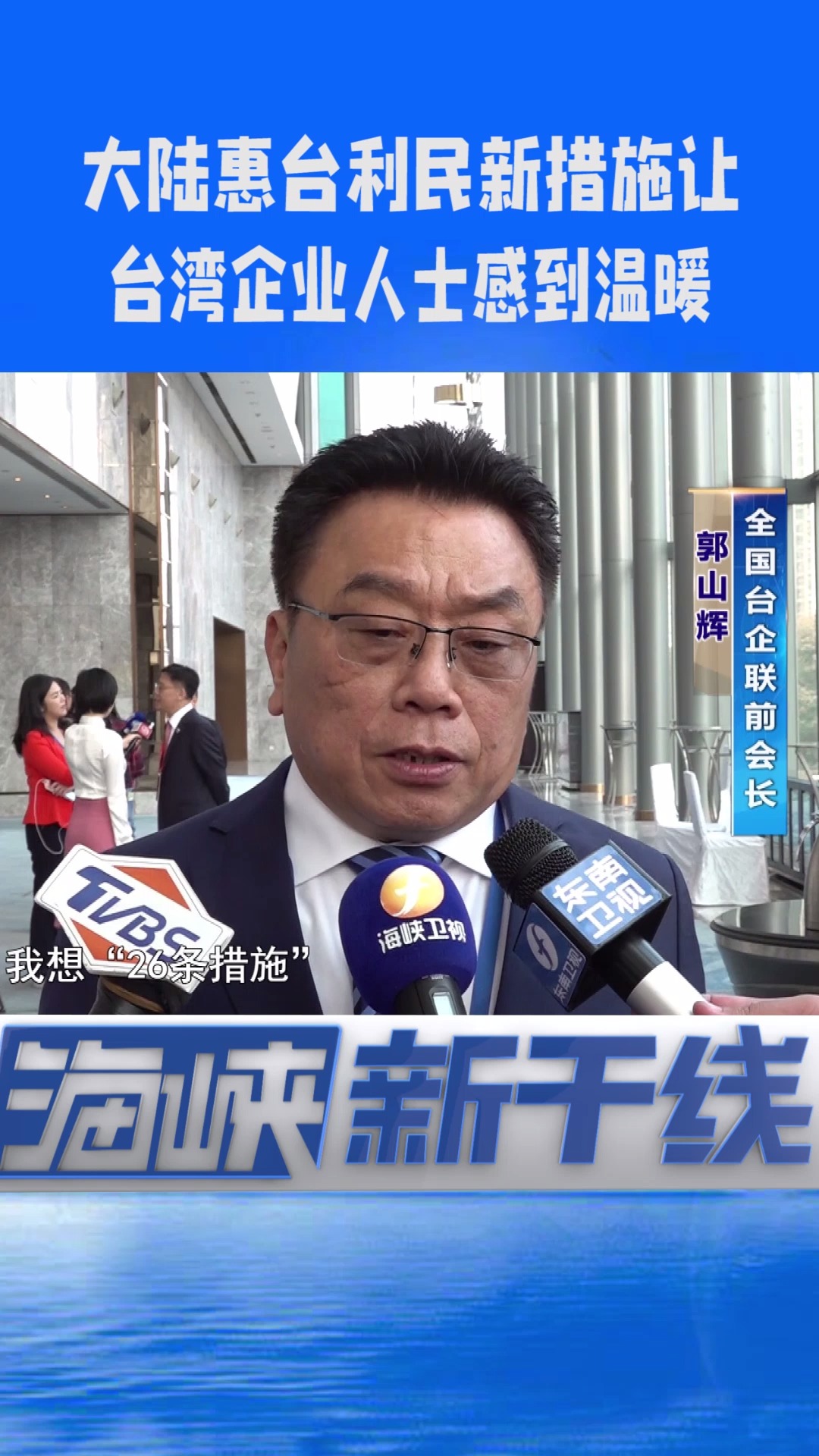 深度解读，2022年大陆惠台政策新篇章，2022年大陆惠台政策新篇章深度解读