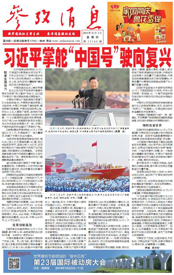 参考消息报纸与世界军事杂志,窥探全球军事动态的双重窗口,全球军事动态双重窗口,参考消息报纸与世界军事杂志透视军事动态