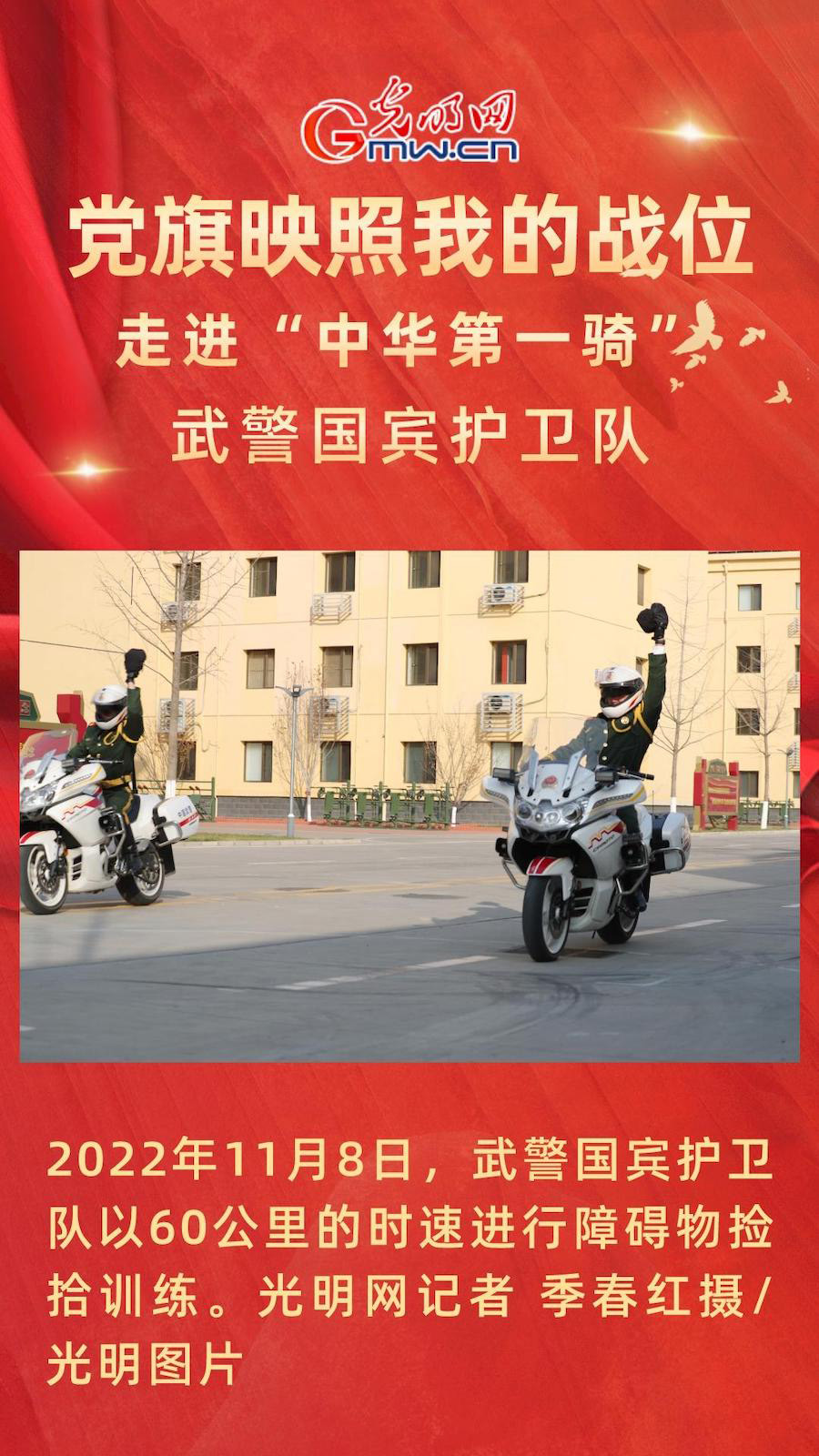 如何加入国宾护卫队,步骤、条件与准备,加入国宾护卫队的步骤、条件与准备全攻略