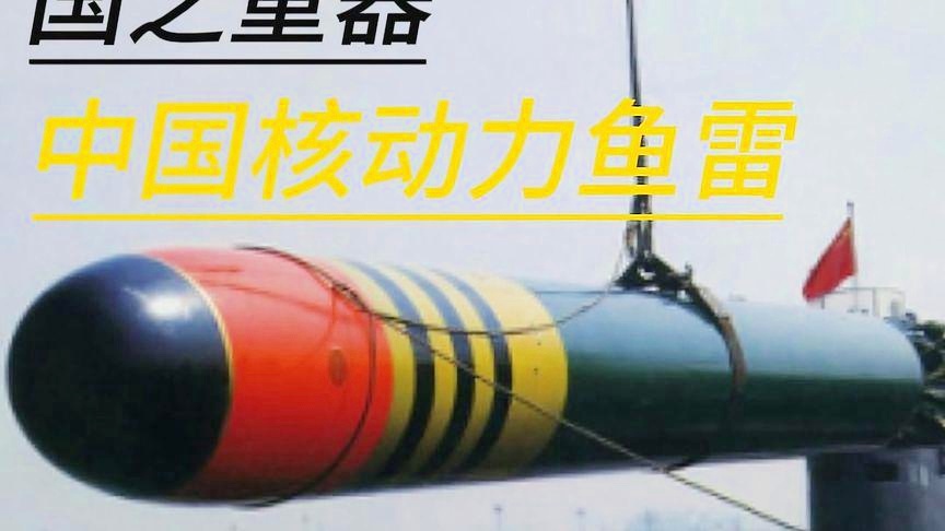 中国一枚鱼雷造价，深度解析与探讨，中国鱼雷造价深度解析与探讨