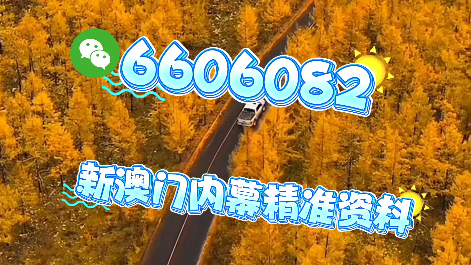 澳门王中王一肖中特马,探索澳门博彩文化的神秘魅力,澳门博彩文化神秘魅力探索,王中王一肖中特马揭秘