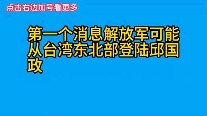台湾消息今天，最新动态与观察，台湾最新动态与观察今日报道