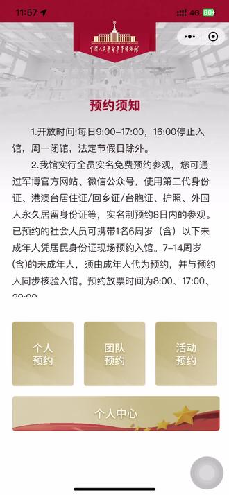 石岗军营预约攻略详解,石岗军营预约攻略全解析