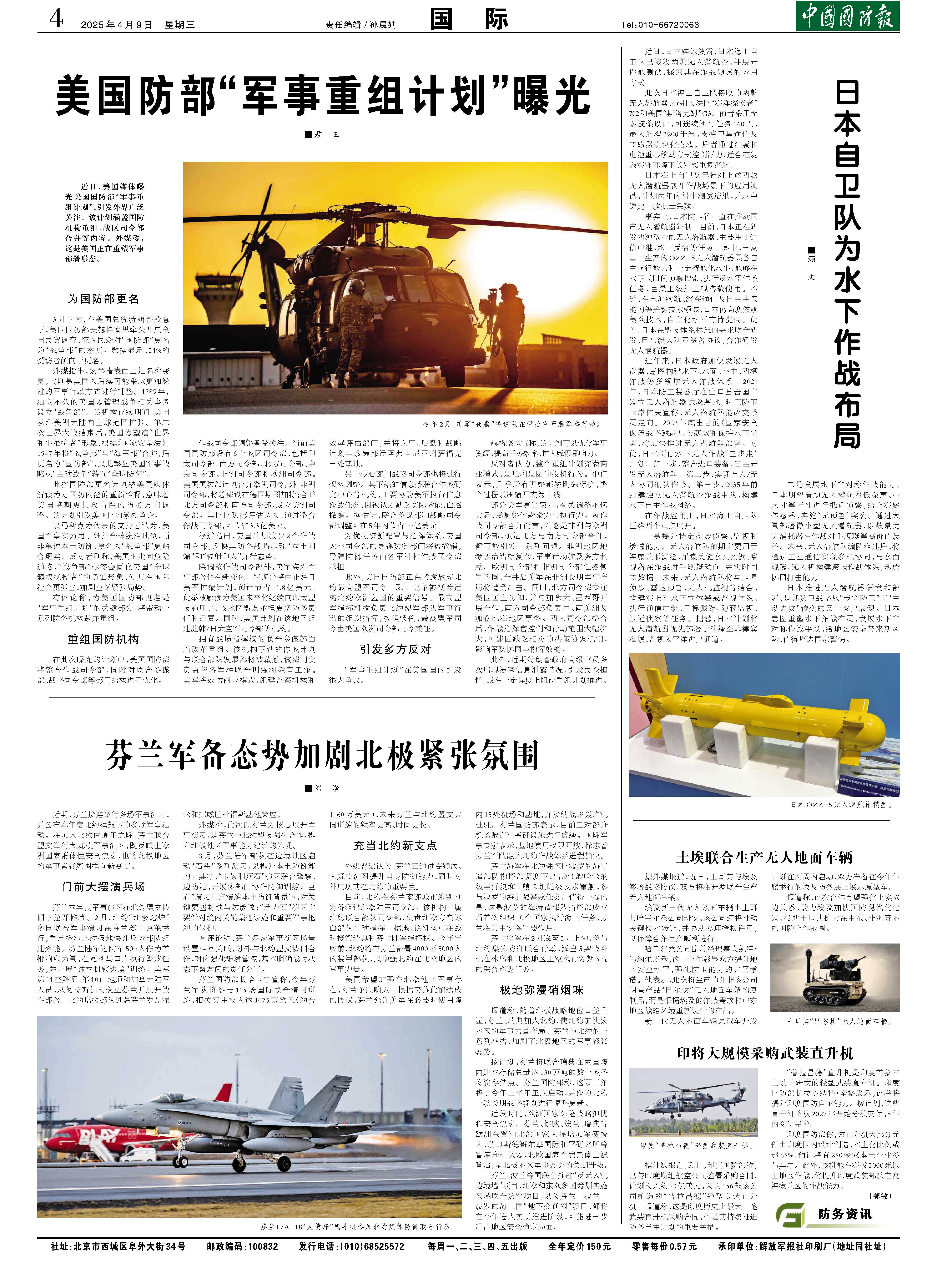 今日军事头条素材，全球军事动态深度解析，全球军事动态深度解析，今日军事头条素材速递