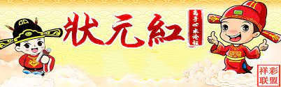 状元红资料网，探索知识的宝库，状元红资料网，知识宝库的探索之旅